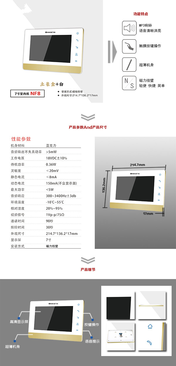 侯马市楼宇可视室内主机一号