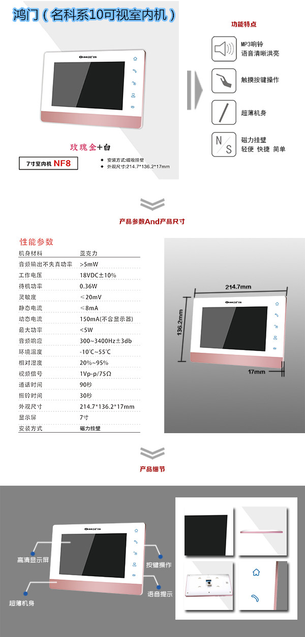 侯马市楼宇对讲室内可视单元机